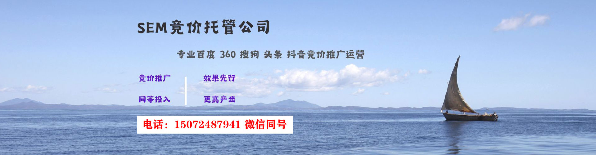 攀枝花推广竞价